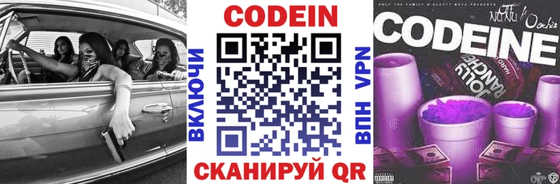 Codein напиток Lean (лин)  как найти наркотики  Тверь 