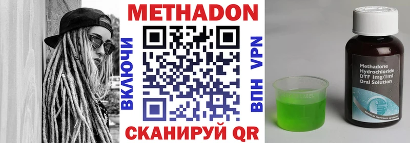 МЕТАДОН VHQ  Тверь 