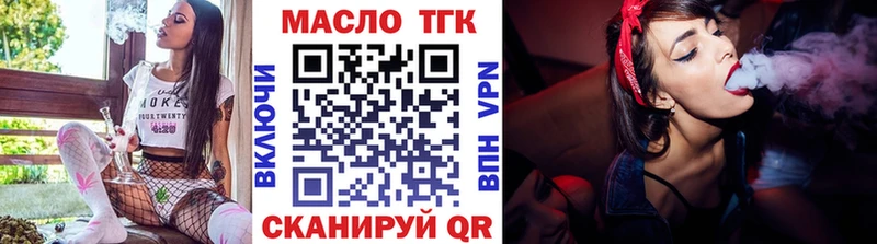 Дистиллят ТГК концентрат  Тверь 